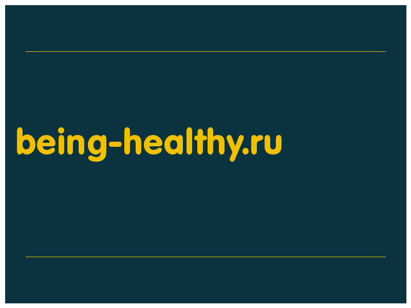 сделать скриншот being-healthy.ru