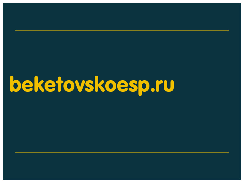 сделать скриншот beketovskoesp.ru