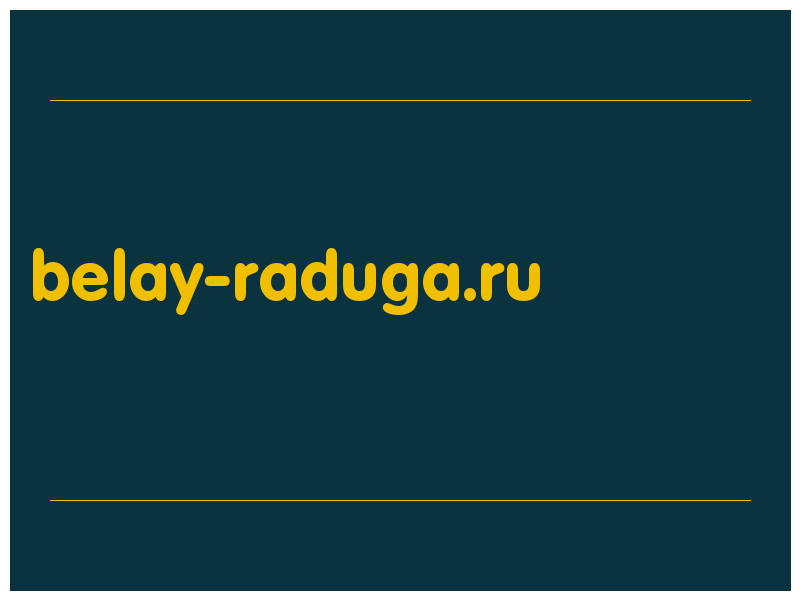 сделать скриншот belay-raduga.ru