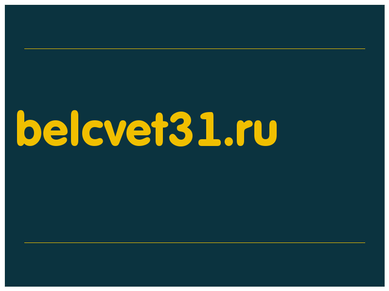 сделать скриншот belcvet31.ru