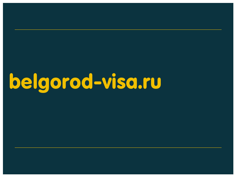 сделать скриншот belgorod-visa.ru