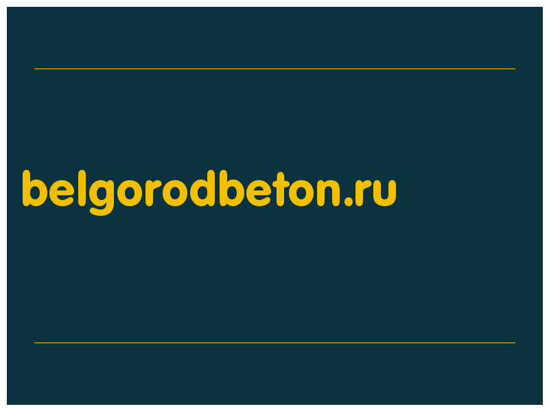сделать скриншот belgorodbeton.ru