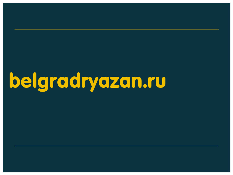 сделать скриншот belgradryazan.ru