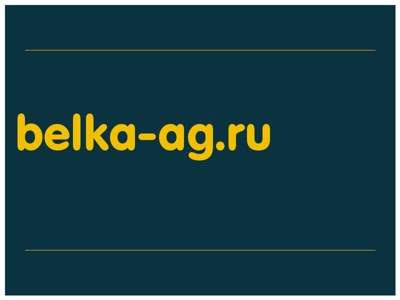 сделать скриншот belka-ag.ru