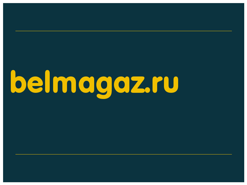 сделать скриншот belmagaz.ru