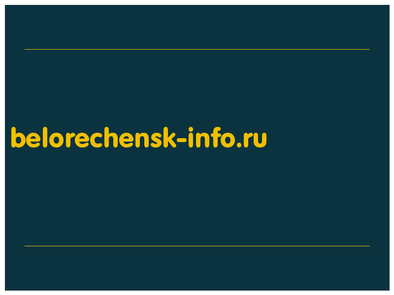 сделать скриншот belorechensk-info.ru