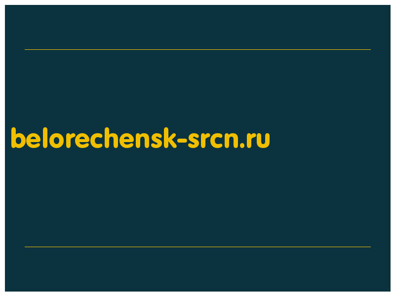 сделать скриншот belorechensk-srcn.ru