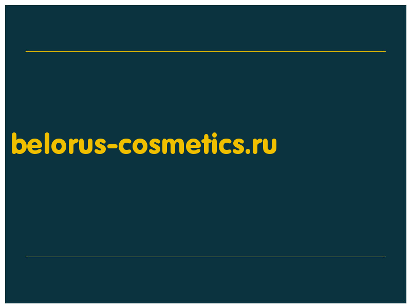 сделать скриншот belorus-cosmetics.ru