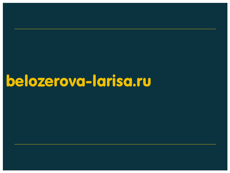сделать скриншот belozerova-larisa.ru