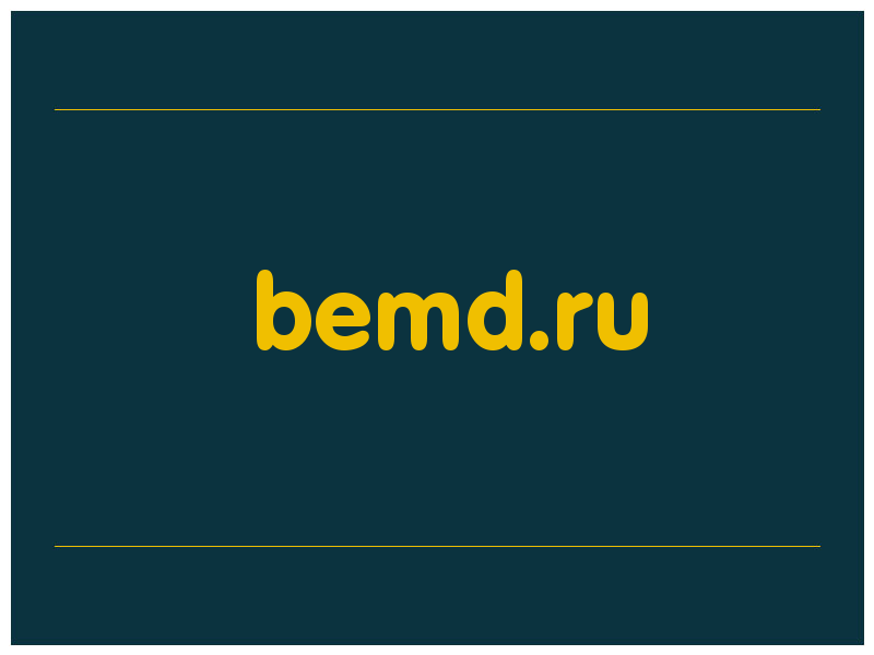 сделать скриншот bemd.ru
