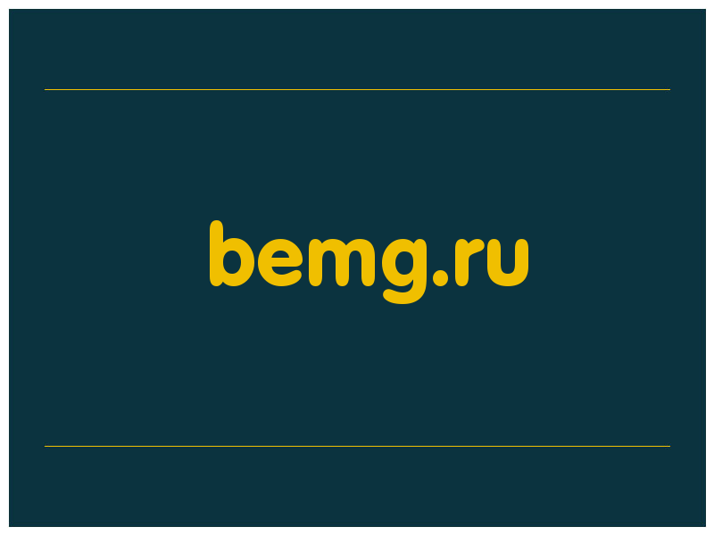 сделать скриншот bemg.ru