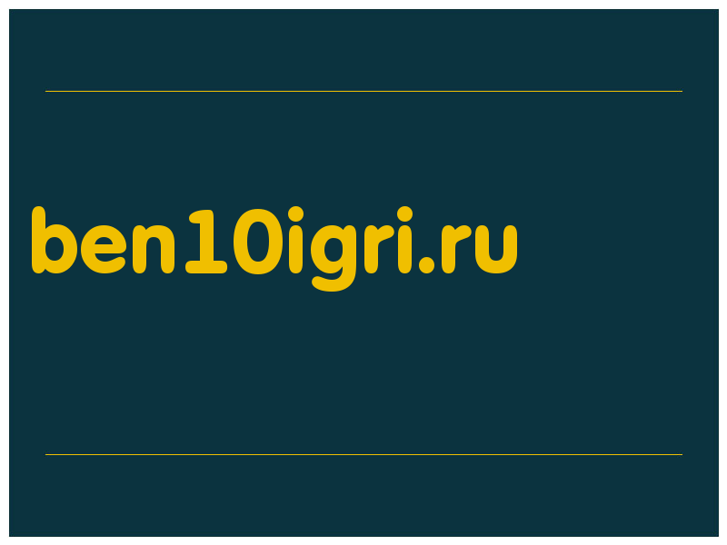 сделать скриншот ben10igri.ru