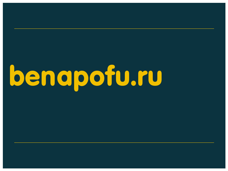 сделать скриншот benapofu.ru