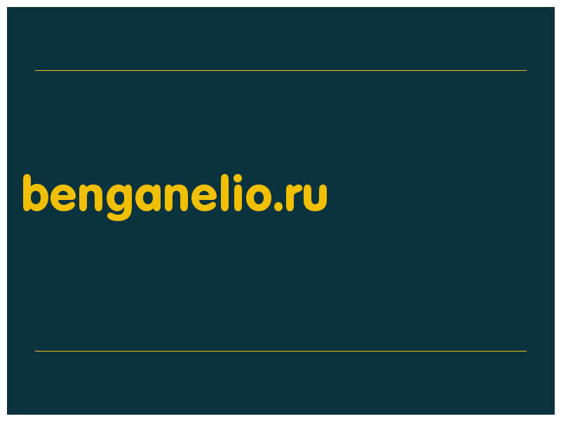 сделать скриншот benganelio.ru