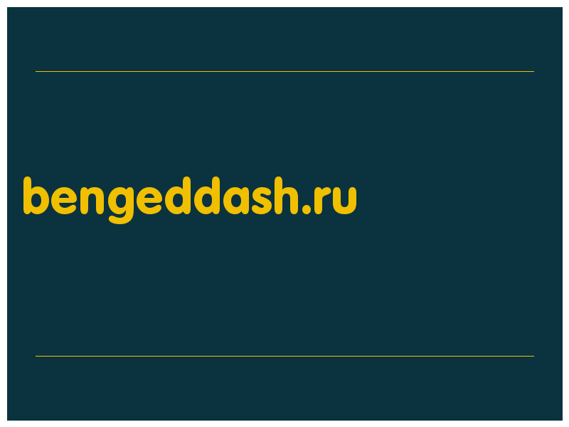 сделать скриншот bengeddash.ru