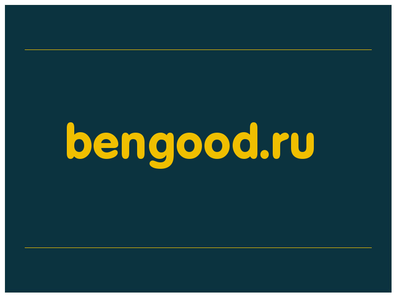 сделать скриншот bengood.ru