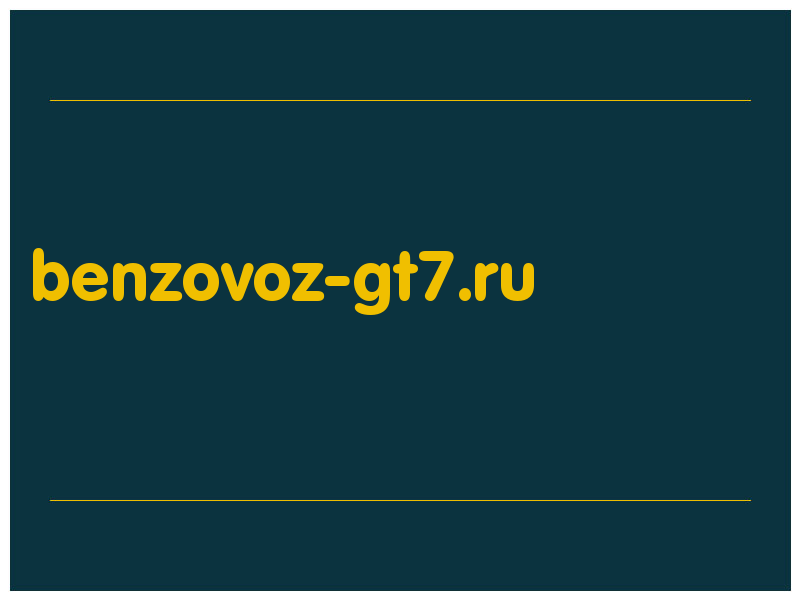 сделать скриншот benzovoz-gt7.ru