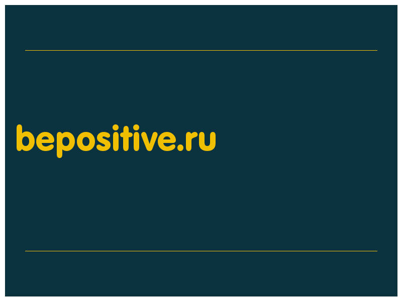 сделать скриншот bepositive.ru