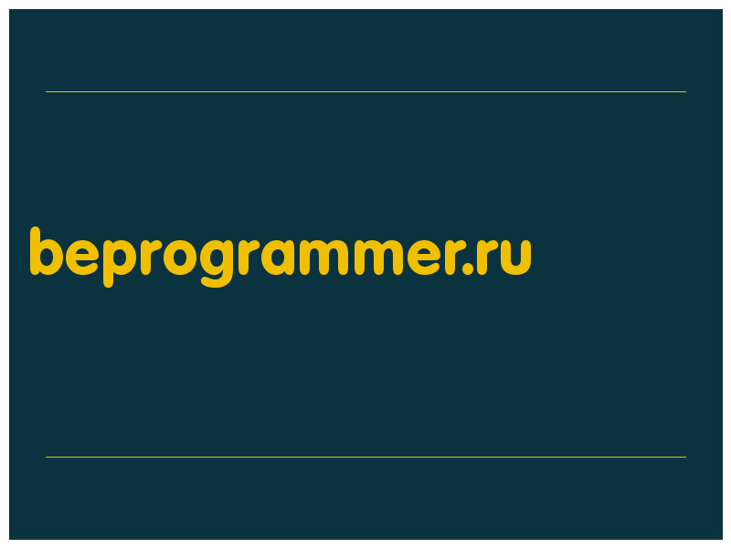 сделать скриншот beprogrammer.ru