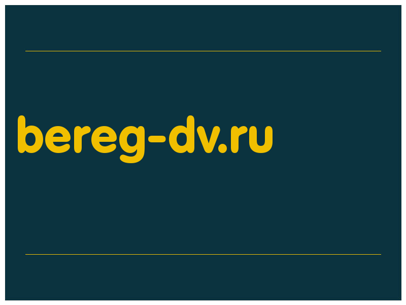 сделать скриншот bereg-dv.ru