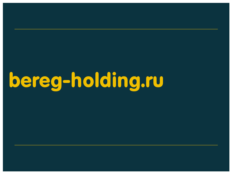 сделать скриншот bereg-holding.ru