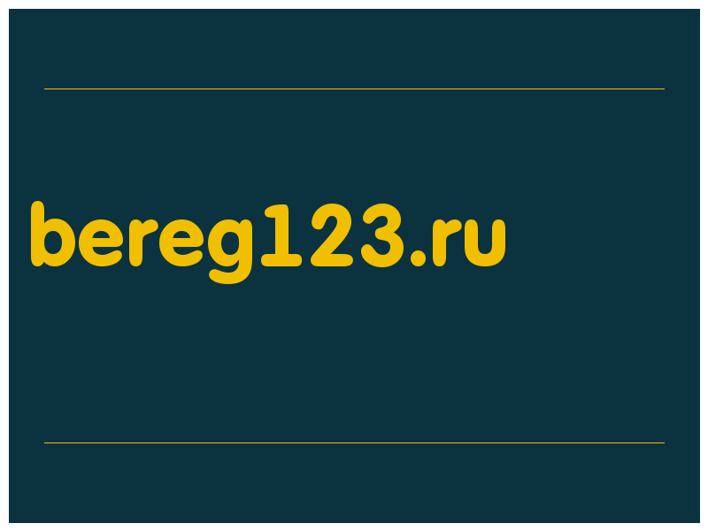 сделать скриншот bereg123.ru
