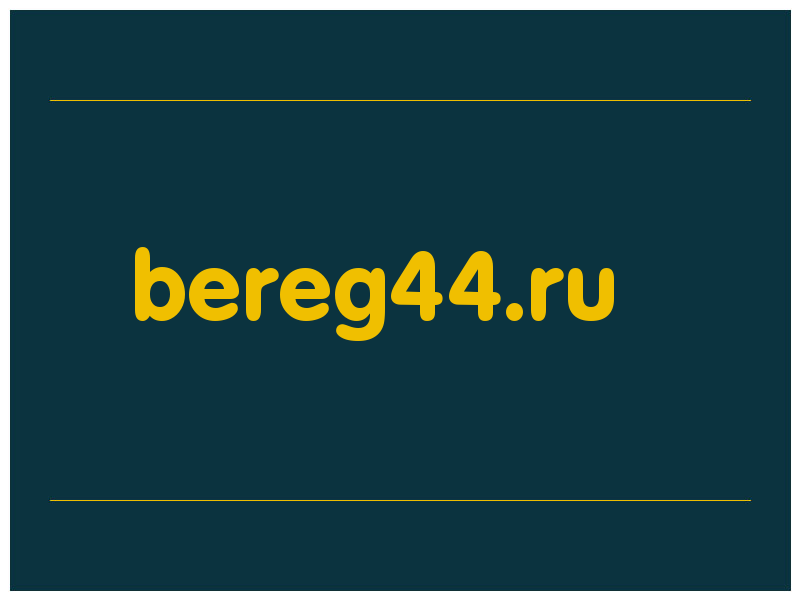 сделать скриншот bereg44.ru
