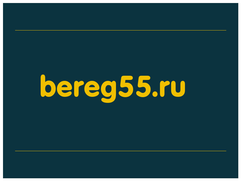 сделать скриншот bereg55.ru