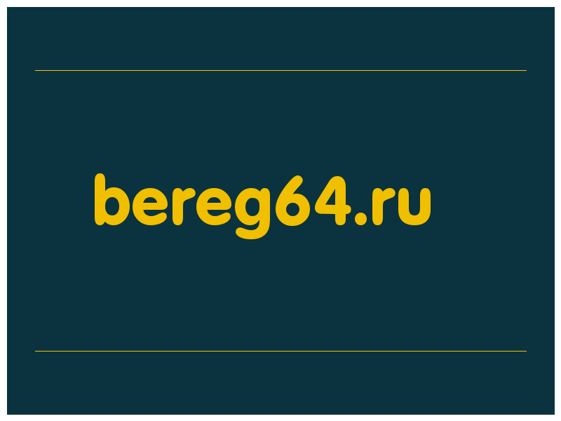 сделать скриншот bereg64.ru