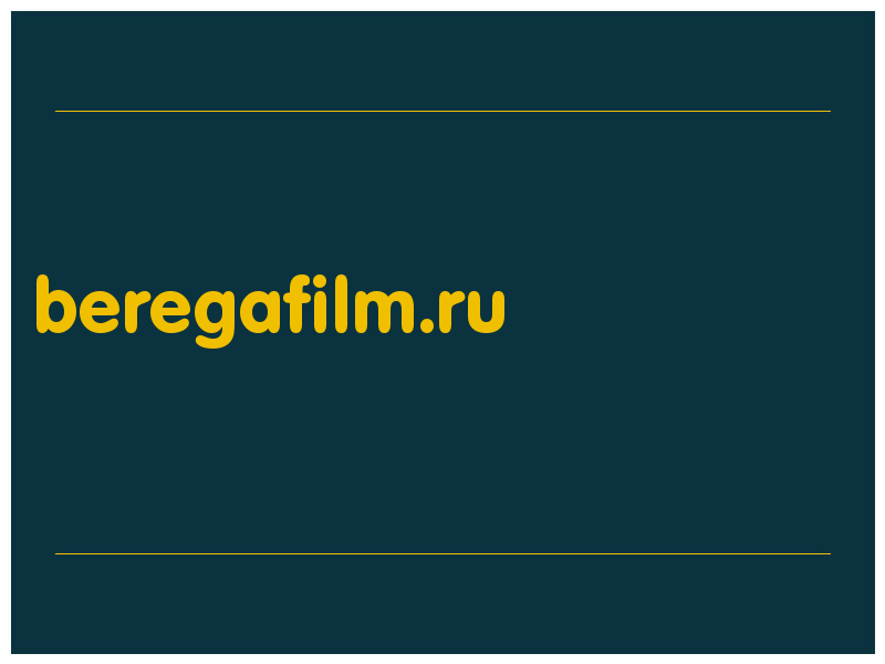 сделать скриншот beregafilm.ru