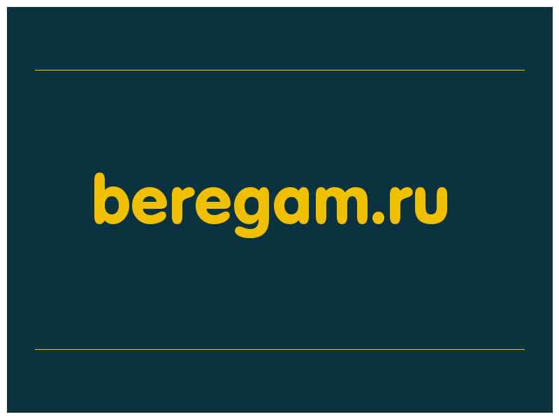 сделать скриншот beregam.ru