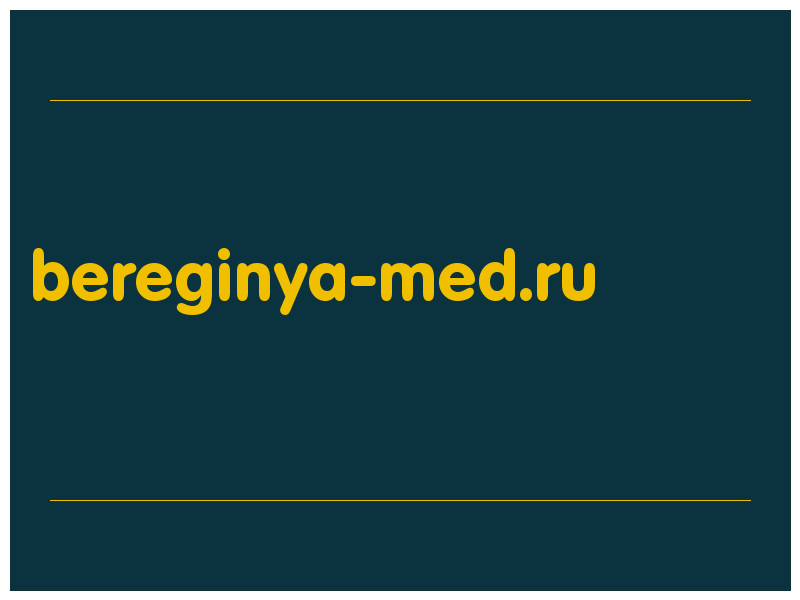 сделать скриншот bereginya-med.ru