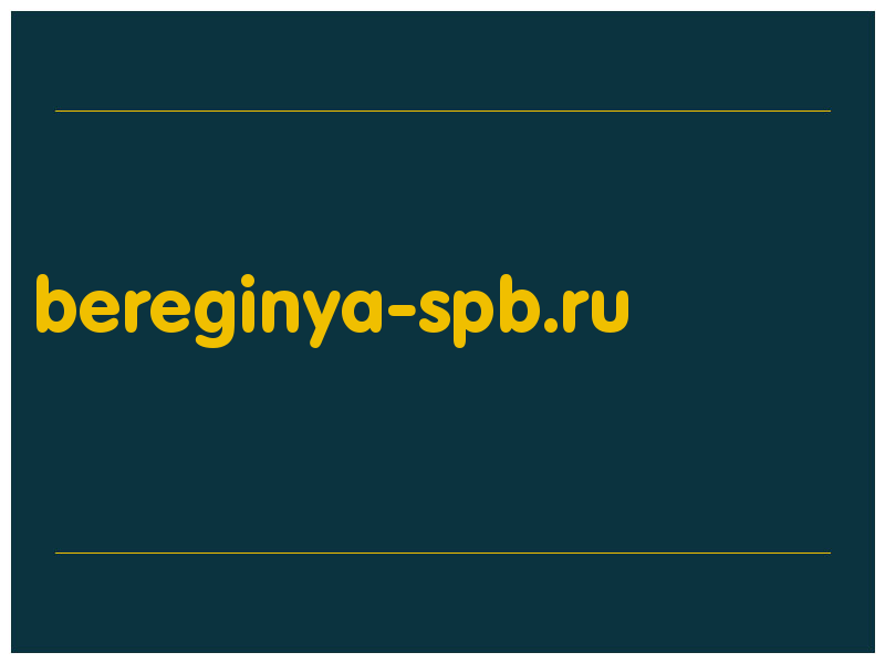 сделать скриншот bereginya-spb.ru