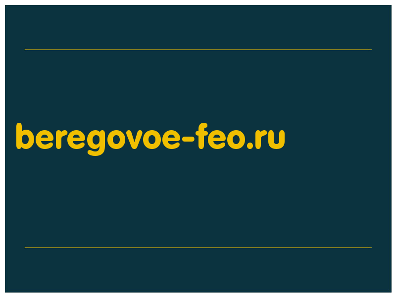 сделать скриншот beregovoe-feo.ru