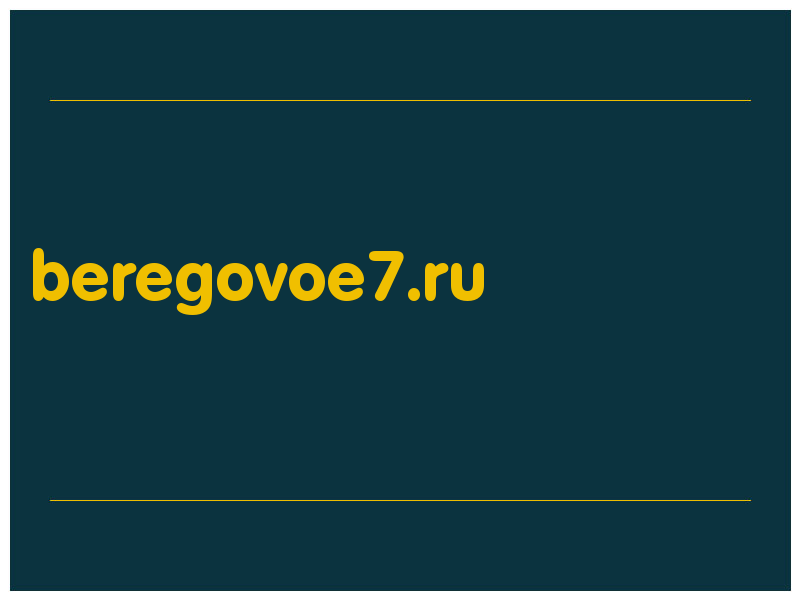 сделать скриншот beregovoe7.ru