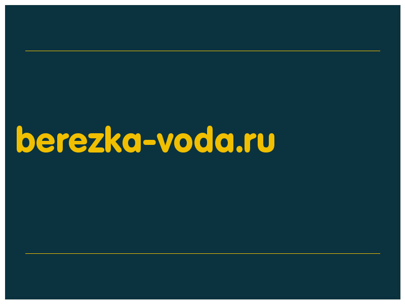 сделать скриншот berezka-voda.ru
