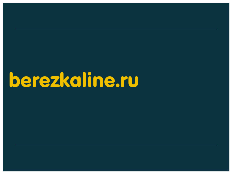 сделать скриншот berezkaline.ru