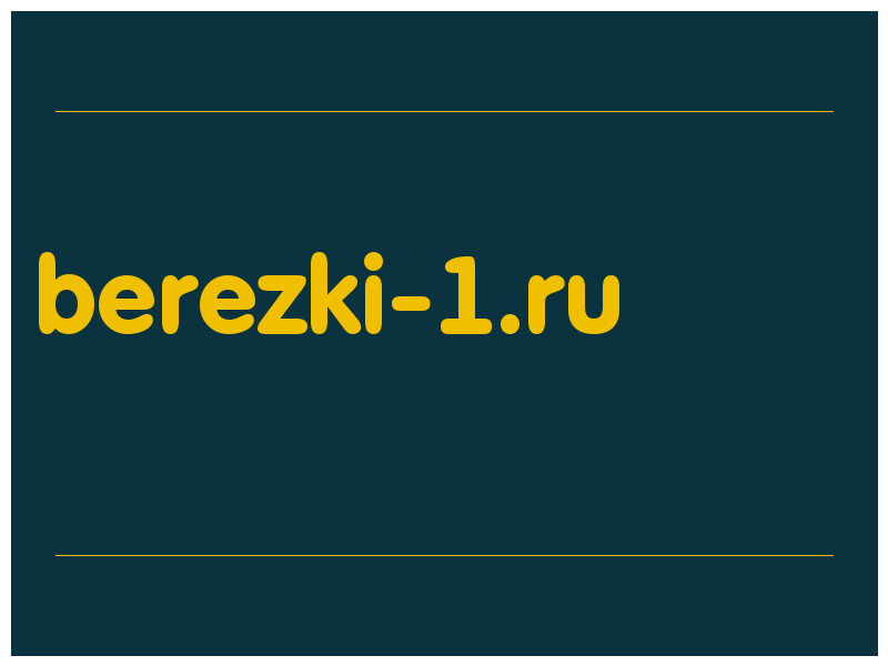 сделать скриншот berezki-1.ru