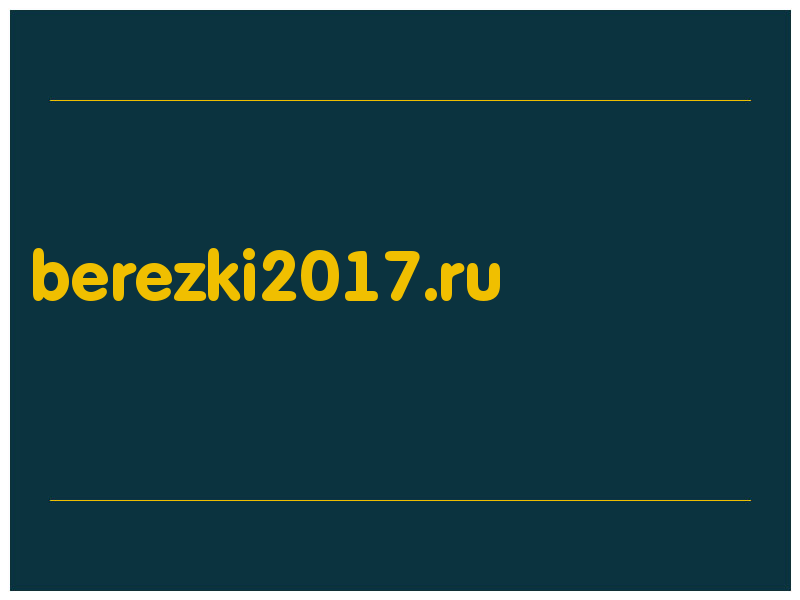 сделать скриншот berezki2017.ru