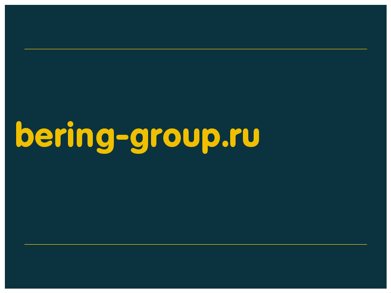 сделать скриншот bering-group.ru