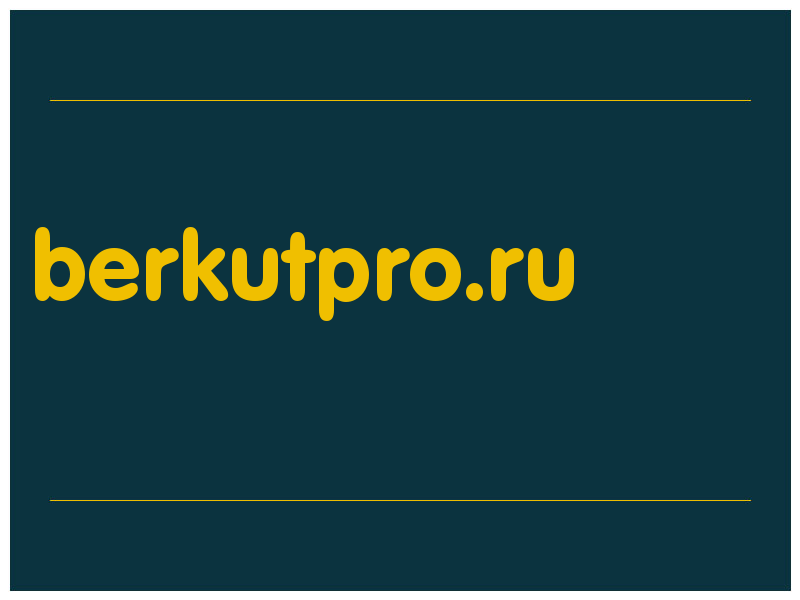 сделать скриншот berkutpro.ru