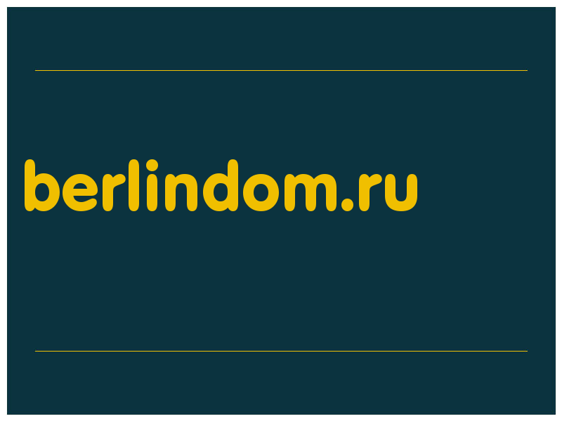 сделать скриншот berlindom.ru