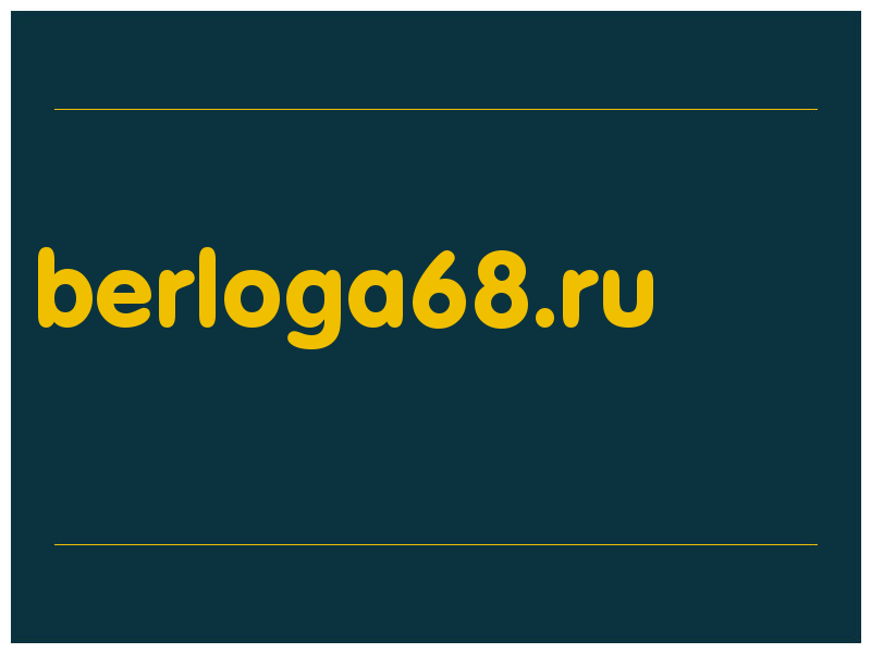 сделать скриншот berloga68.ru