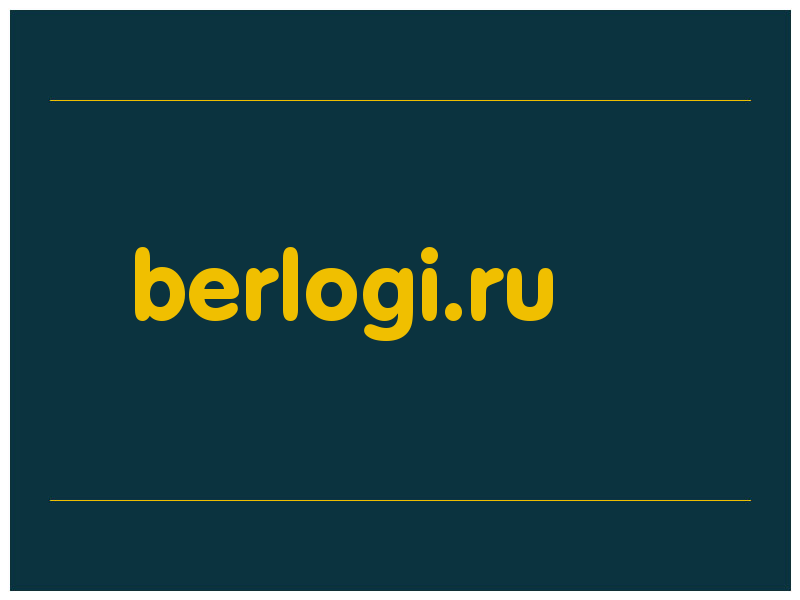 сделать скриншот berlogi.ru