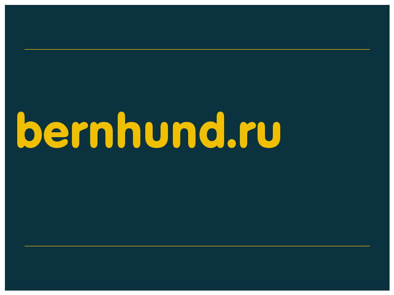 сделать скриншот bernhund.ru