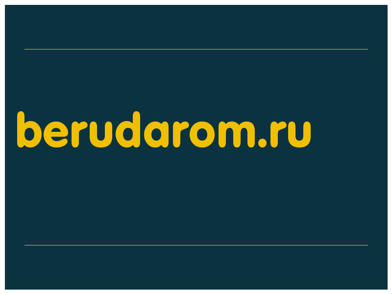 сделать скриншот berudarom.ru