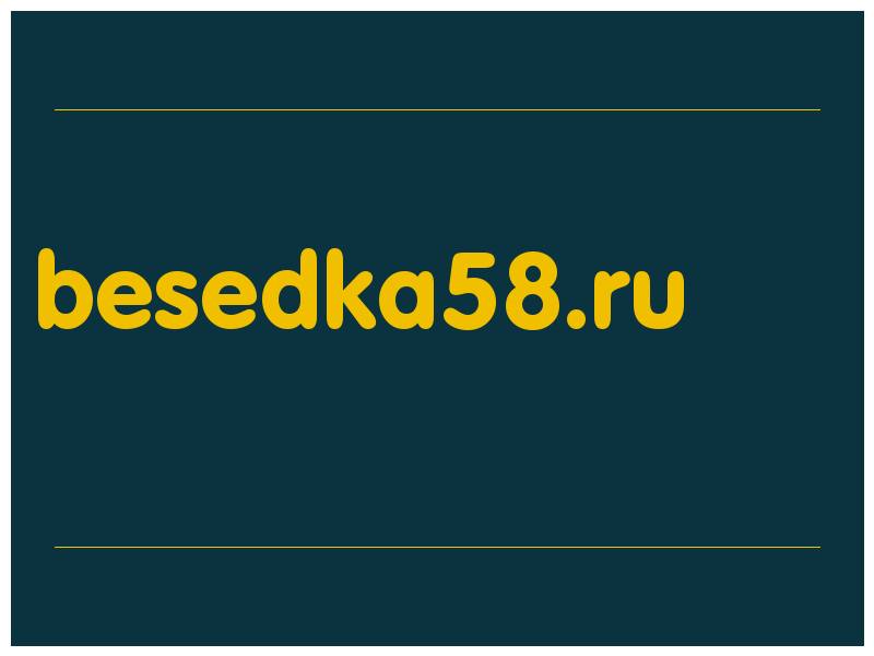 сделать скриншот besedka58.ru