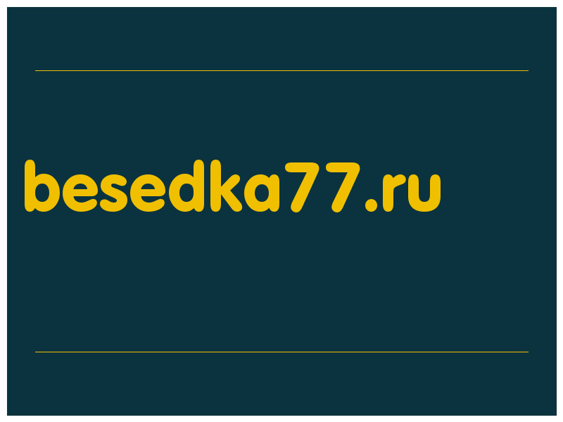 сделать скриншот besedka77.ru