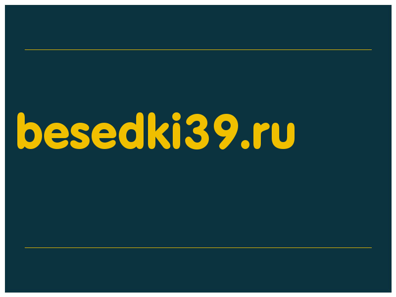 сделать скриншот besedki39.ru