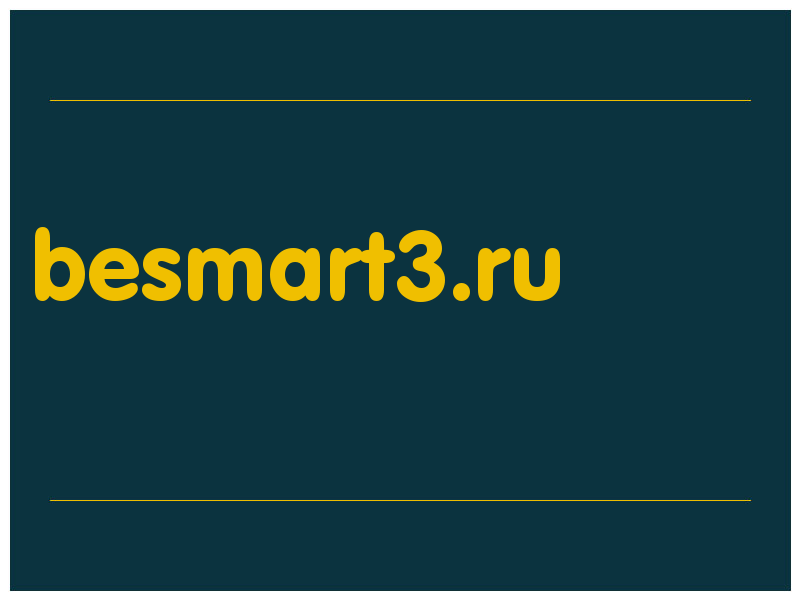 сделать скриншот besmart3.ru